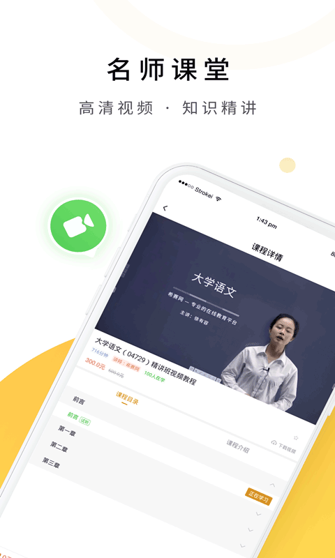 截图3